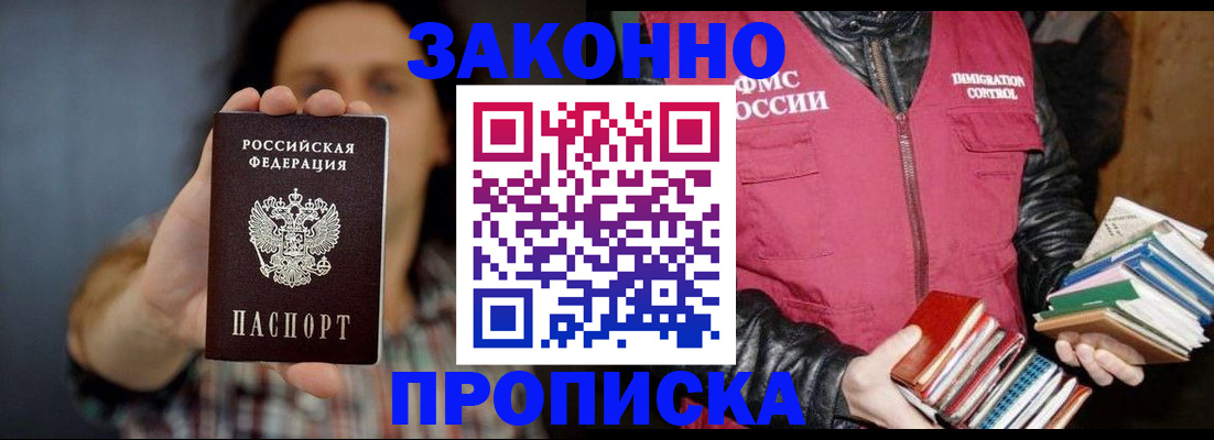 миграционный учет в Лукоянове