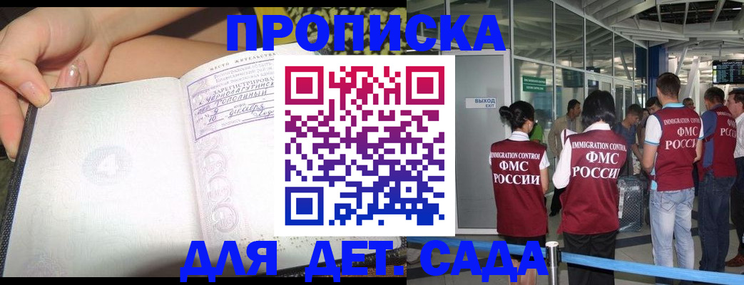 временная регистрация недорого в Лукоянове