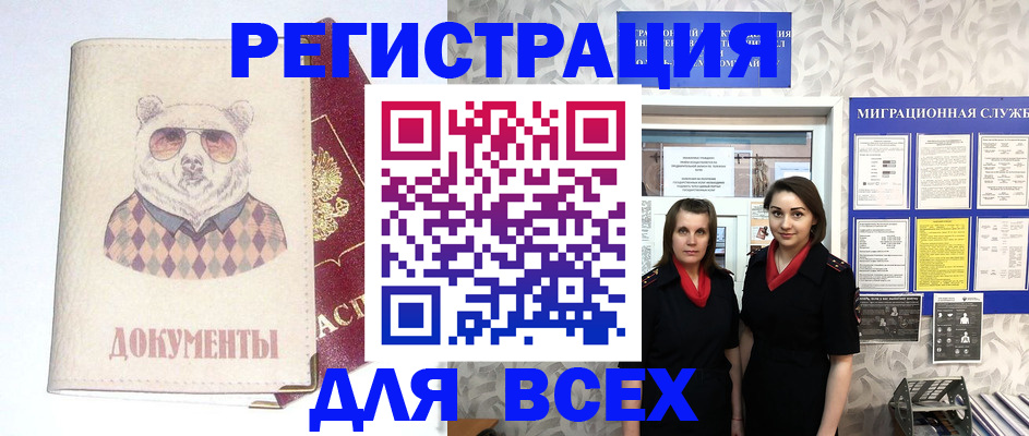 регистрация в Лукоянове