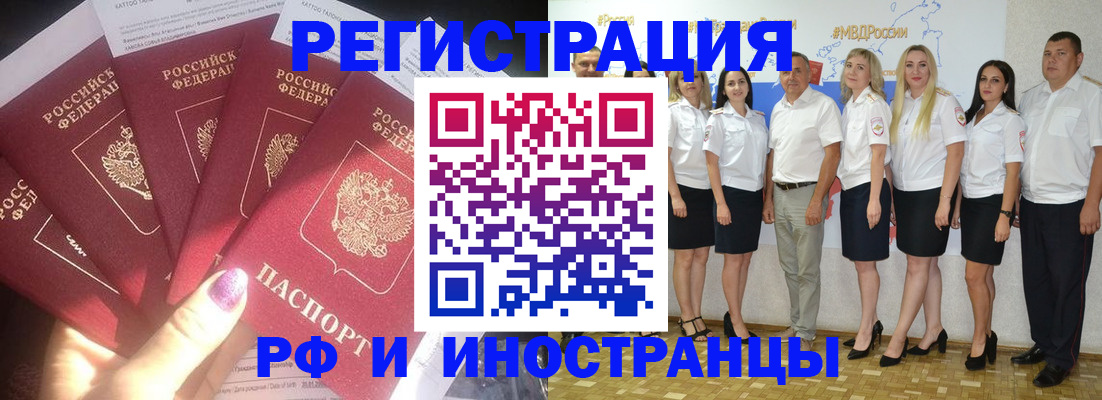 прописка паспорт в Лукоянове
