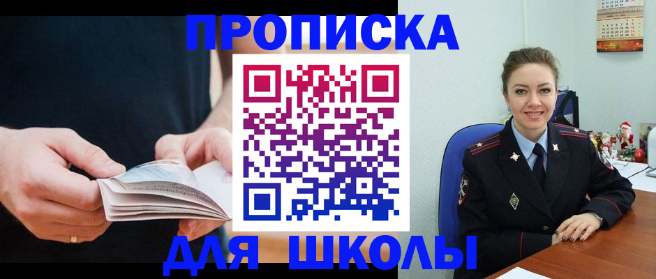 прописка иностранных граждан в Лукоянове