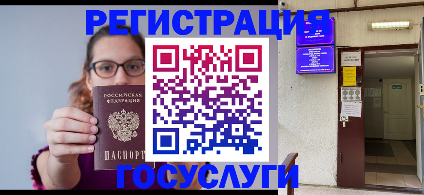 временная регистрация законно в Лукоянове