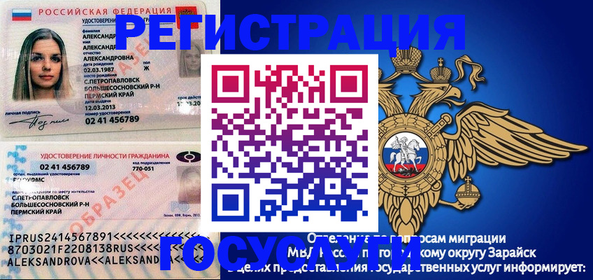 прописка в квартире в Лукоянове