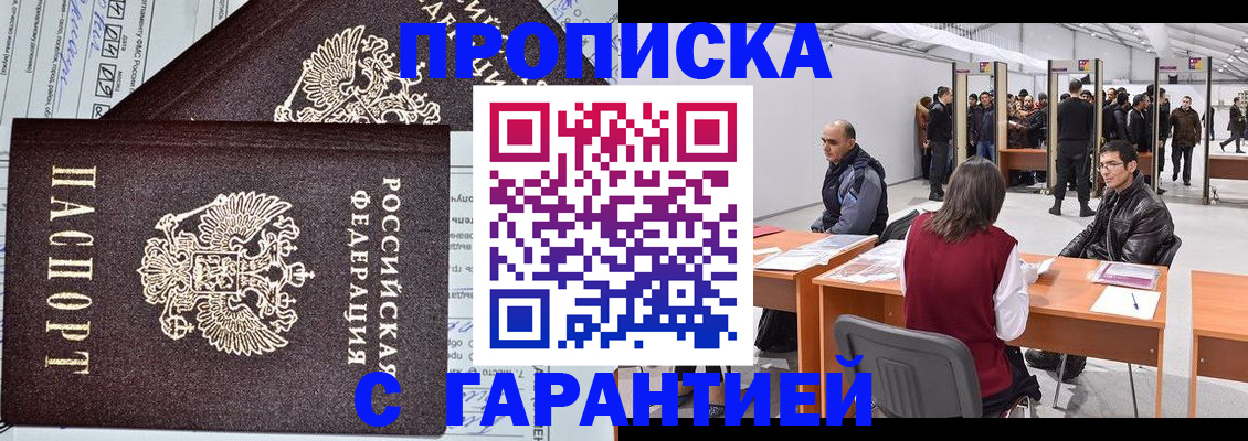 временная регистрация законно в Лукоянове